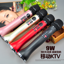 9W happy accompanied by L-598 mobile phone K song treasure children singing microphone can be plugged in card recording wireless microphone