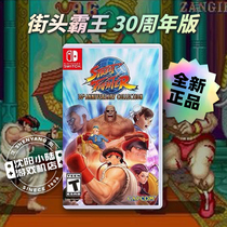 Nintendo Switch NS Street Fighter 30th Anniversary Collection 12 games Chinese brand new spot