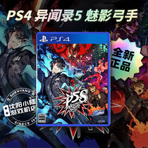 PS4 Game Goddess Illustrated 5 Phantom Attacker Chaos Stolen P5S Chinese Offstock