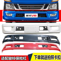 Adapt to Jianghuai truck accessories National four countries five new Junling V3V5V6H330 front bumper front bumper front bumper