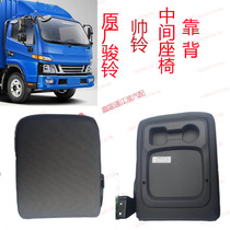 Jianghuai truck cab accessories Shuai Ling 3 Junling V6H330 middle seat backrest teacup box glove box