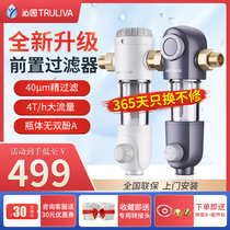 Qinyuan water purifier front filter whole house tap water filter FMP308 large flow forward and backwash 306