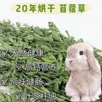 (New grass) 21-year new drying alfalfa rabbit Chinchilla guinea pig Rabbit Hay hay pasture rabbit grain 1kg