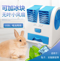 Pet leafless mini fan Dutch pig summer Chinchow Chinchow pig hamster universal cooling supplies