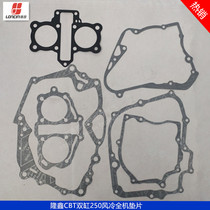 Loncin original accessories CBT250 double cylinder full machine paper pad full confidential gasket shipped according to the picture taken