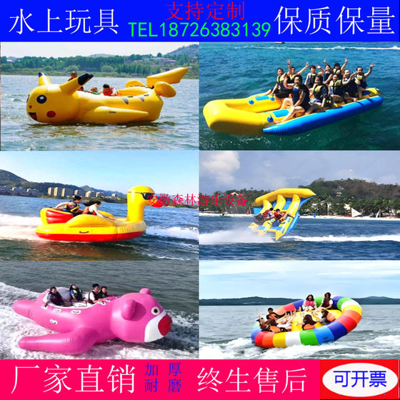 Inflatable water strawberry bear Pikachu Banana boat flying fish rotating gyro motorboat towing equipment water play toys
Inflatable water strawberry bear Pikachu Banana boat flying fish rotating gyro motorboat towing equipment water play toys