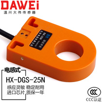 HX-DGS-25N ring proximity induction switch sensor 25MM adjustable detection metal screw spring NPN