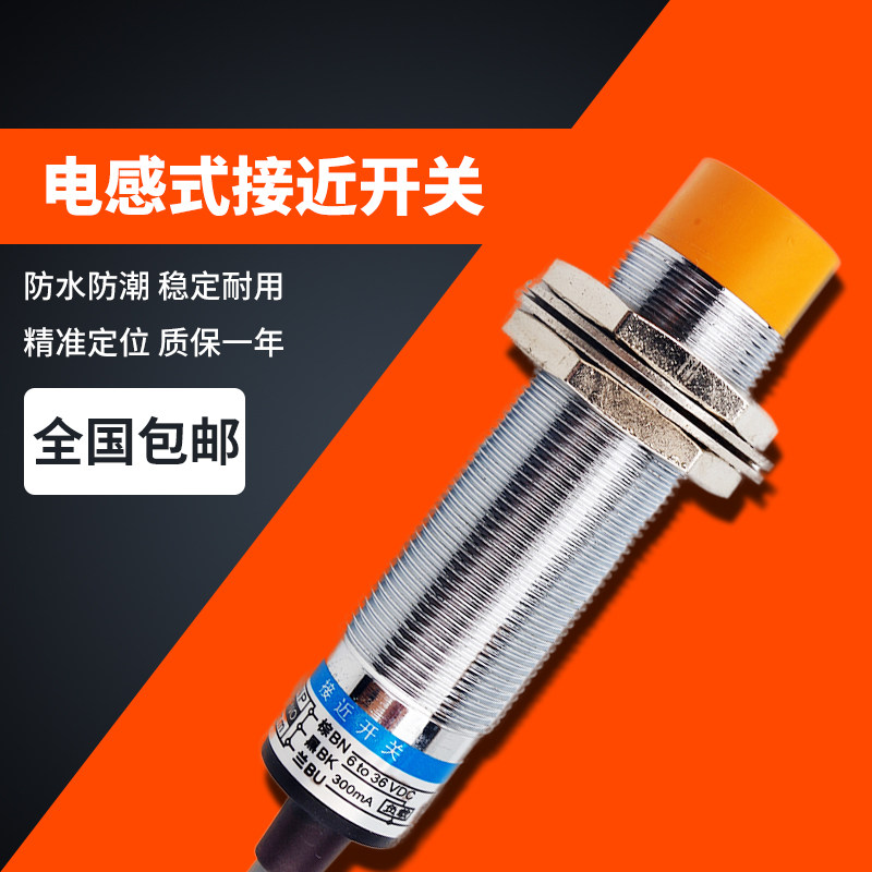 m18 inductive proximity switch lj18a3-8-z / bx three wire normally open npn metal sensor