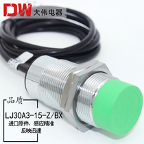 M30 electro-sensor close to switch induction sensor LJ30A3-15-Z BX direct stream three-line NPN photoelectric