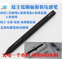 Gao 1060PRO WH850 8600PRO Digital Panel Drawing board Intelligent Universal Charging Voltage pen