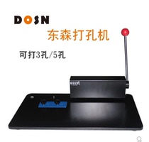 DOSN WH - 5030 Three - hole Animation Drawing Machine Animation Paper Drawing Machine