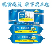 Jie point to oil stain cleaning cloth kitchen wet wipes sterilization thickening portable increase disposable wet wipes to remove oil and decontamination