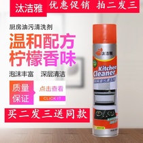 Jieya kitchen oil cleaning agent net oil fume super heavy oil removal cleaner artifact magic one spray decontamination