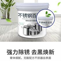 Stainless Steel Baijia Procter & Gamble Yijia black dirt cleaner Universal black Coke yellow brush universal household multifunctional polishing