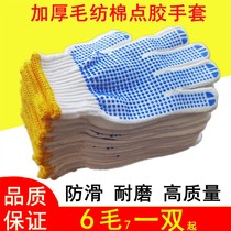 The protective glove supplies Daquan superabrasive Silver anti-slip soft site work with steel fixer dedicated