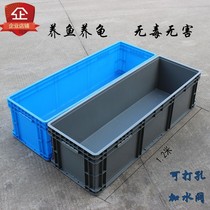 Turnover box long strip fish water tank turtle rectangular extra-large thick plastic transit logistics frame breeding