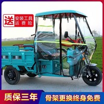 Three-wheeled electric car shed canopy new special front windshield household small with curtain curtain cover 2021 safety