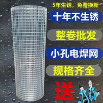 Iron grid mesh hard barbed wire super-dense iron mesh sub-fence chicken net breeding net window protection net steel wire fence