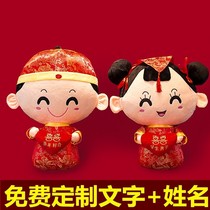 Wedding supplies Daquan presses doll on the bed of silicon in one hundred gift marriage room arrangement xi wa doll pair