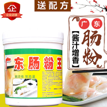 Guangdong rice noodle king seasoning 1KG rice noodle sauce Spice sauce recipe Rice noodle special seasoning soup