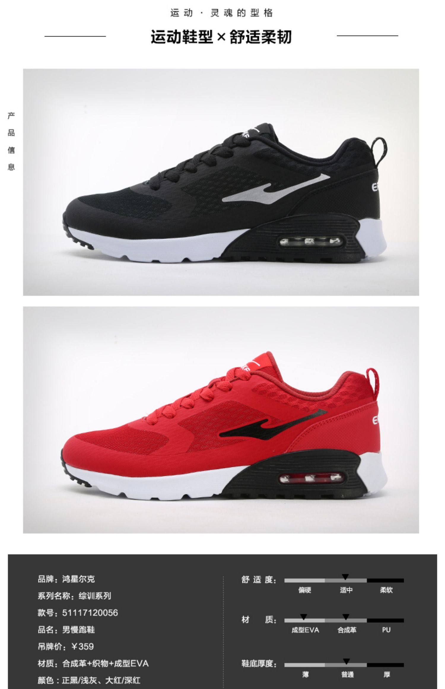 鸿星尔克运动鞋男2020气垫减震跑步鞋