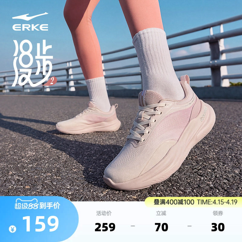漫步鸿星尔克女鞋新款减震软底运动鞋女款夏季网面透气跳绳跑步鞋