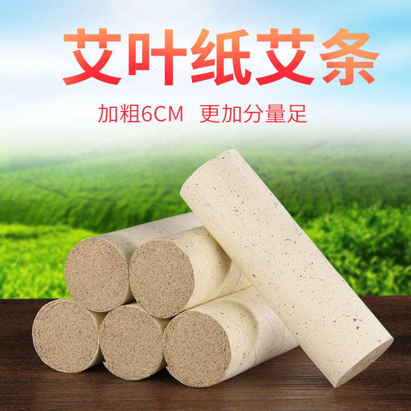 stone moxa leaf paper moxa sti 6cm thi moxa sti manual 6cm extra large thunder fire moxibustion household