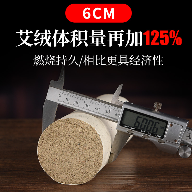 stone moxa leaf paper moxa sti 6cm thi moxa sti manual 6cm extra large thunder fire moxibustion household