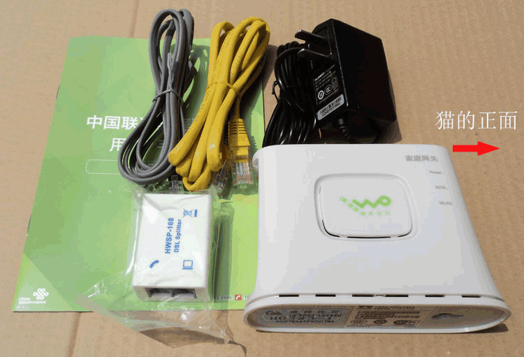 包邮华为hg5231双口猫官方无线路由器 猫一体机adsl联通电信mode