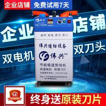 Enterprise shop Weixing wire shearing machine Automatic wire shearing machine Double-headed automatic oil transmission wire shearing machine Repair suction wire head machine