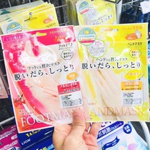 Spot Japanese native lucky hand membrane gloves moisturizing and anti-skin foot membrane foot membrane hand moisturizing anti-dry cracking