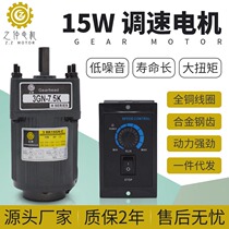 15W 220V AC gear speed regulating motor full copper coil geared motor 3IK15RGN-C fixed speed motor