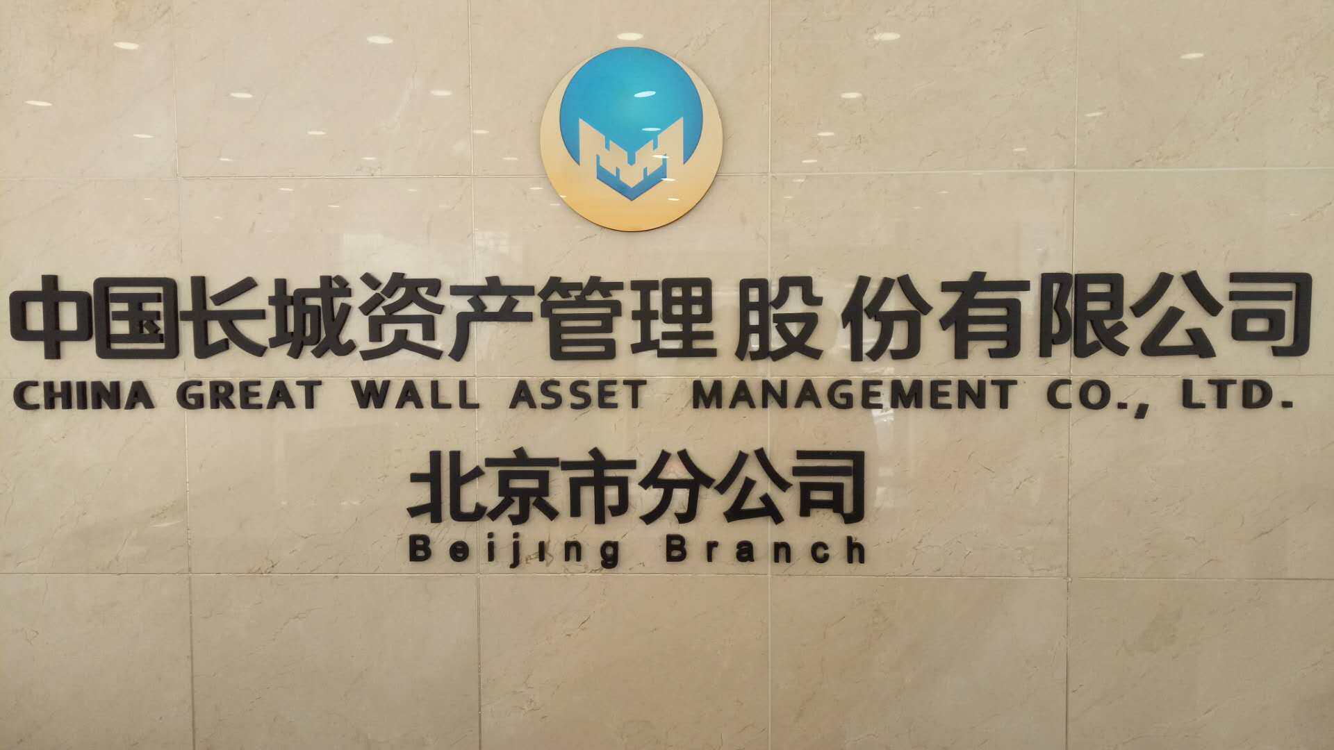 北京三味书苑图书有限责任公司债权营销公告 - 资产处置 - 阿里拍卖