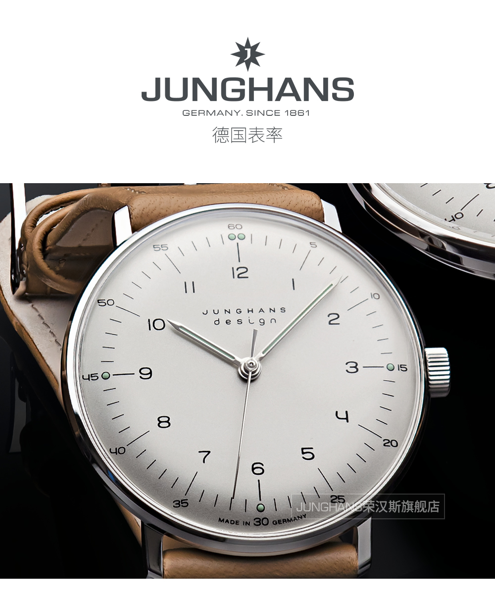 新年礼物德国junghans弧形机械表优惠推荐