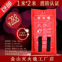 Fire blanket 1m*2m Jinshan fire blanket through fire certification acceptance household kitchen factory