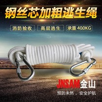 Steel core household high-rise fire fire escape 20m rapid descent safety rope set of decelerator self-rescue fire blanket