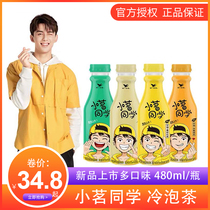 (Recommended by Wu Lei) Unified Xiaohui Classmate Cold Brewed Tea Barley Black Tea 480ml * 15 Bottles of Cold Bubbled Lemon Drink