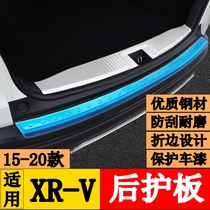 Suitable for 15 16 17 18 19 20 XRV rear guards XR-V trunk guards rear bar pedal decoration