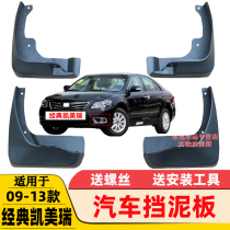 Suitable for 06-09-12-18 19 20 21 22 Camry fenders soft mud fenders fenders fenders