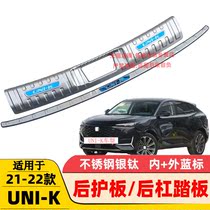 Suitable for 17 18 19 20 21 22 Changan UNI-T UNI-K Lingxuan rear guards trunk guards
