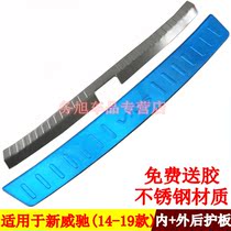 Suitable for 14-17 18 19 20 21 22 Vios rear guards Vios FS Jiayue A5 trunk guards