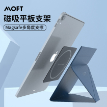 MOFT Magnetic Attraction Tablet Bracket MagSafe Desktop Universal Portable Foldable Multi-Angle Ipad Accessories
