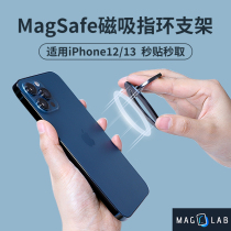MagLab mobile phone ring buckle magnetic suction bracket MagSafe applies iphone12 13promax light and thin portable