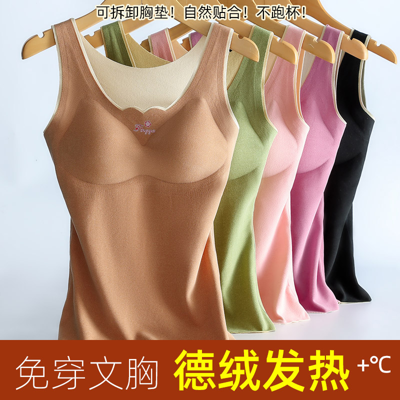 No Marks With Bra Warm Vest Lady Plus Suede Thickened Underwear Integrated With Chest Cushion Beating Bottom Inside Winter Dresvet-Taobao