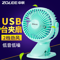 Zhonglian mini usb electric fan small fan Office fan desktop dormitory bass cooling small clip fan