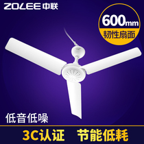 Zhonglian FD10-60 electric fan Breeze ceiling fan student small ceiling fan dormitory mosquito net fan household bed hanging fan