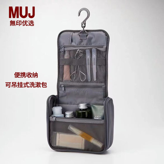 MUJ printing quality cosmetic bag portable travel storage bag women's toilet bag hanging bag hanging bag
MUJ printing quality cosmetic bag portable travel storage bag women's toilet bag hanging bag hanging bag