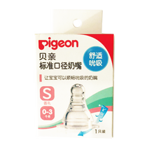 Bekin Standard Caliber Pacifier Imitation Breastmilk Silicone Gel Soft Pacifier