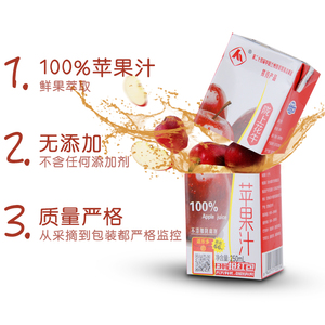 陇上花牛100%苹果汁250ml*12盒/箱鲜果饮料饮品鲜果汁整箱包邮