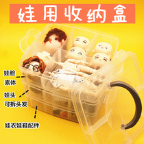 OB11 baby storage box baby clothes baby head body accessories clay head outside the bag three transparent hand baby bag